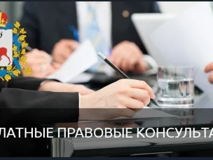 О проведении безвозмездной правовой консультации для пенсионеров и граждан, имеющих льготные категории, с участием уполномоченных лиц исполнительных органов и учреждений Нижегородской области 28.01.2026